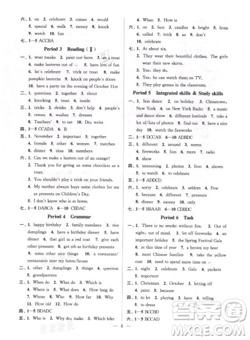 江苏凤凰美术出版社2021南通小题课时提优作业本七年级英语上册江苏版答案