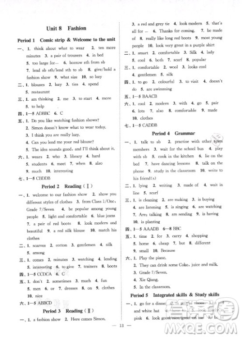 江苏凤凰美术出版社2021南通小题课时提优作业本七年级英语上册江苏版答案