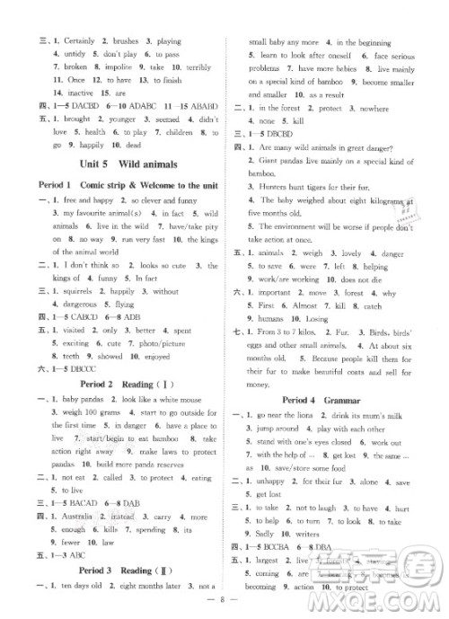 江苏凤凰美术出版社2021南通小题课时提优作业本八年级英语上册江苏版答案