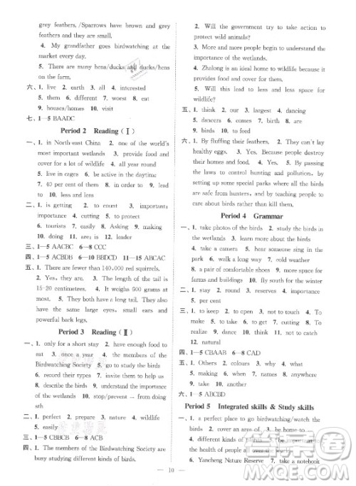 江苏凤凰美术出版社2021南通小题课时提优作业本八年级英语上册江苏版答案