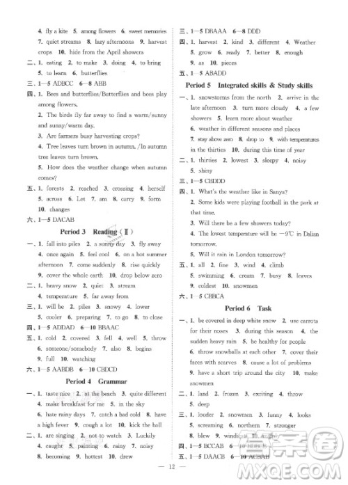 江苏凤凰美术出版社2021南通小题课时提优作业本八年级英语上册江苏版答案