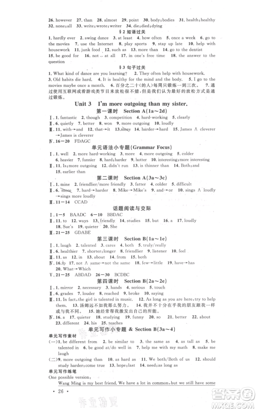 广东经济出版社2021名校课堂八年级上册英语人教版背记本遵义专版参考答案