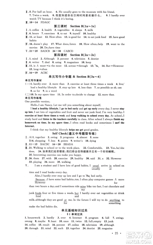 广东经济出版社2021名校课堂八年级上册英语人教版背记本遵义专版参考答案