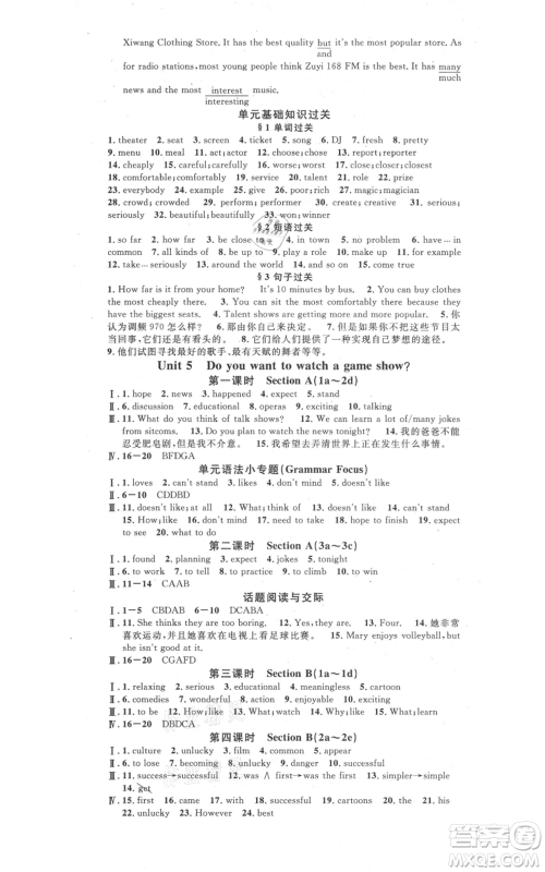 广东经济出版社2021名校课堂八年级上册英语人教版背记本遵义专版参考答案