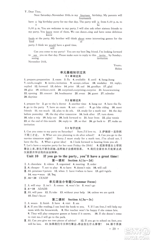 广东经济出版社2021名校课堂八年级上册英语人教版背记本遵义专版参考答案