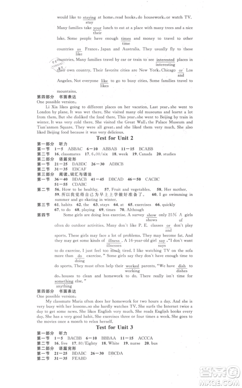 广东经济出版社2021名校课堂八年级上册英语人教版背记本遵义专版参考答案