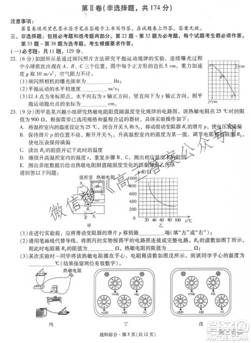 昆明市第一中学2022届高中新课标高三第二次双基检测理科综合试卷答案 昆明市第一中学2022届高中新课标高三第二次双基检测理科综合试卷答案