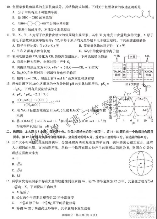 昆明市第一中学2022届高中新课标高三第二次双基检测理科综合试卷答案 昆明市第一中学2022届高中新课标高三第二次双基检测理科综合试卷答案