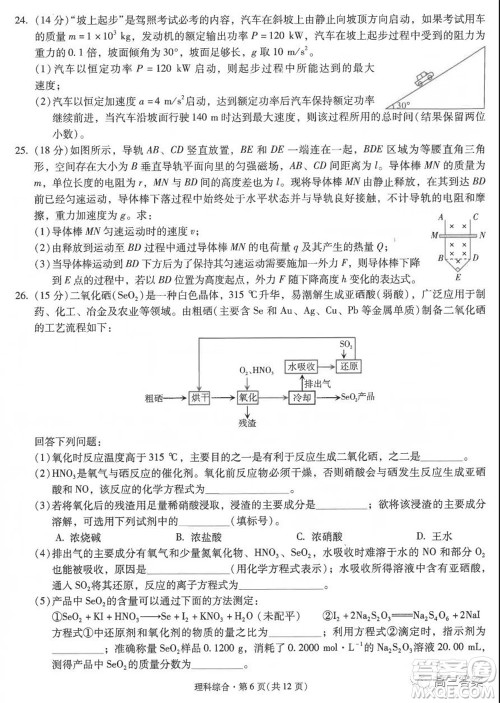 昆明市第一中学2022届高中新课标高三第二次双基检测理科综合试卷答案 昆明市第一中学2022届高中新课标高三第二次双基检测理科综合试卷答案