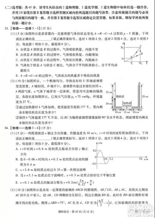 昆明市第一中学2022届高中新课标高三第二次双基检测理科综合试卷答案 昆明市第一中学2022届高中新课标高三第二次双基检测理科综合试卷答案