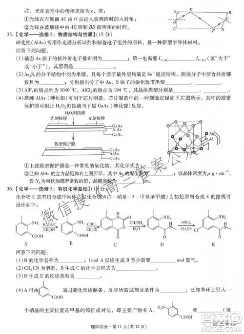 昆明市第一中学2022届高中新课标高三第二次双基检测理科综合试卷答案 昆明市第一中学2022届高中新课标高三第二次双基检测理科综合试卷答案