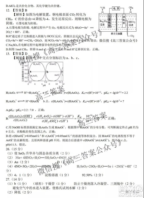 昆明市第一中学2022届高中新课标高三第二次双基检测理科综合试卷答案 昆明市第一中学2022届高中新课标高三第二次双基检测理科综合试卷答案