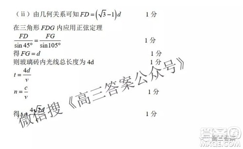昆明市第一中学2022届高中新课标高三第二次双基检测理科综合试卷答案 昆明市第一中学2022届高中新课标高三第二次双基检测理科综合试卷答案