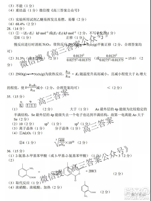 昆明市第一中学2022届高中新课标高三第二次双基检测理科综合试卷答案 昆明市第一中学2022届高中新课标高三第二次双基检测理科综合试卷答案
