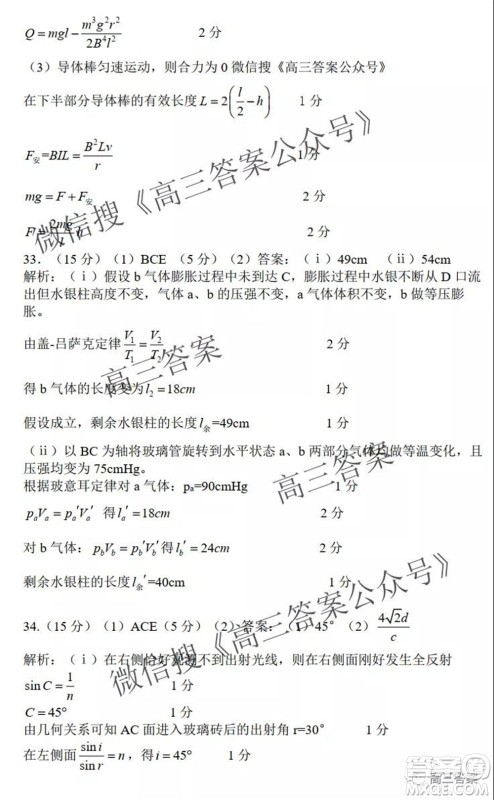 昆明市第一中学2022届高中新课标高三第二次双基检测理科综合试卷答案 昆明市第一中学2022届高中新课标高三第二次双基检测理科综合试卷答案