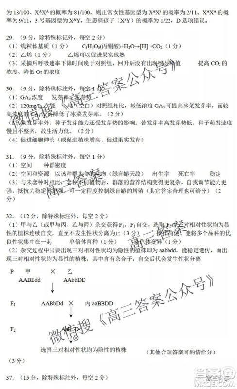 昆明市第一中学2022届高中新课标高三第二次双基检测理科综合试卷答案 昆明市第一中学2022届高中新课标高三第二次双基检测理科综合试卷答案