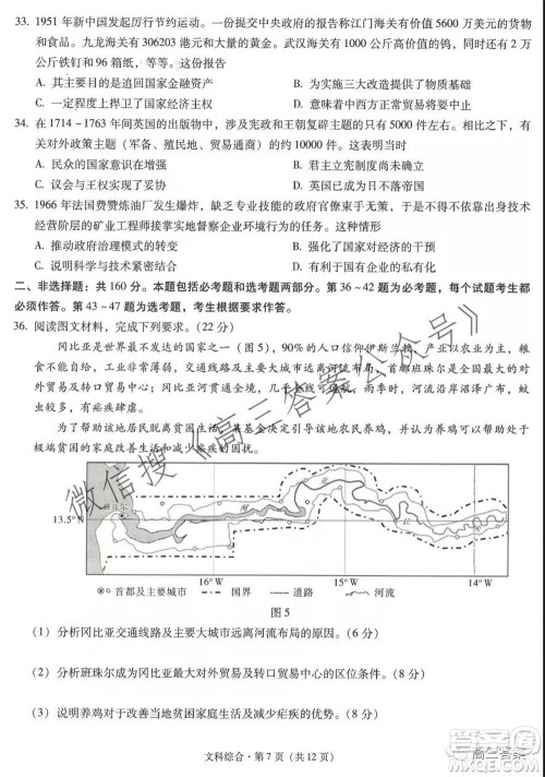 昆明市第一中学2022届高中新课标高三第二次双基检测文科综合试卷答案