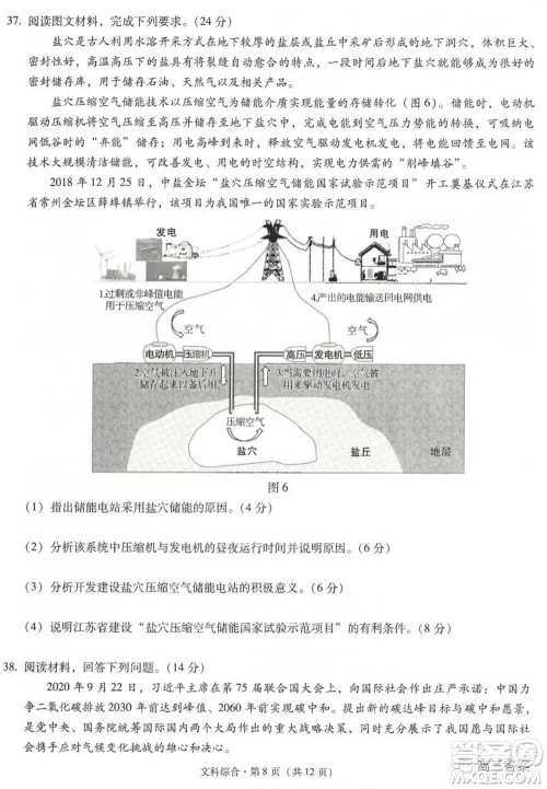 昆明市第一中学2022届高中新课标高三第二次双基检测文科综合试卷答案