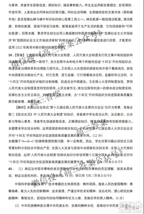 昆明市第一中学2022届高中新课标高三第二次双基检测文科综合试卷答案 昆明市第一中学2022届高中新课标高三第二次双基检测文科综合试卷答案