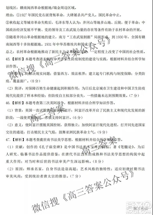 昆明市第一中学2022届高中新课标高三第二次双基检测文科综合试卷答案 昆明市第一中学2022届高中新课标高三第二次双基检测文科综合试卷答案