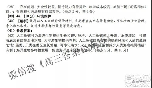 昆明市第一中学2022届高中新课标高三第二次双基检测文科综合试卷答案 昆明市第一中学2022届高中新课标高三第二次双基检测文科综合试卷答案