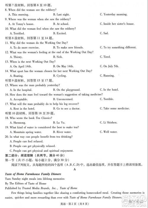 昆明市第一中学2022届高中新课标高三第二次双基检测英语试卷答案