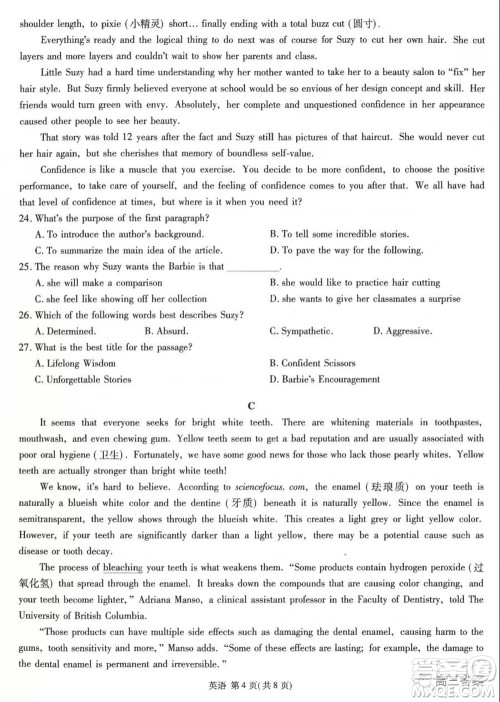 昆明市第一中学2022届高中新课标高三第二次双基检测英语试卷答案