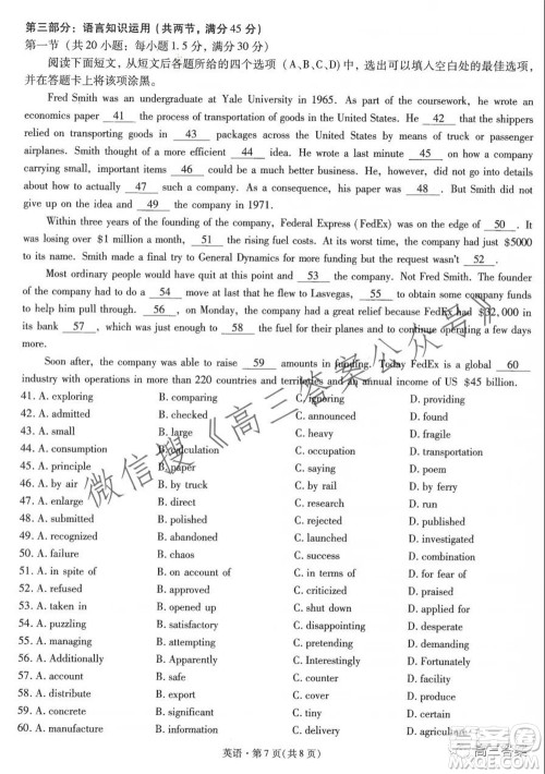 昆明市第一中学2022届高中新课标高三第二次双基检测英语试卷答案 昆明市第一中学2022届高中新课标高三第二次双基检测英语试卷答案