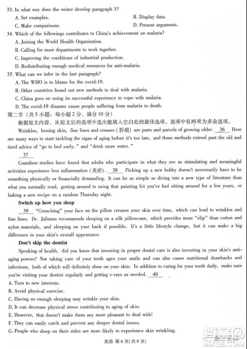 昆明市第一中学2022届高中新课标高三第二次双基检测英语试卷答案 昆明市第一中学2022届高中新课标高三第二次双基检测英语试卷答案