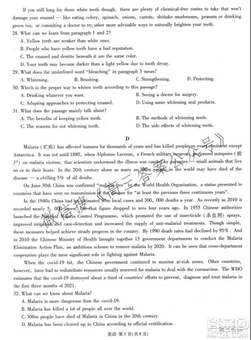 昆明市第一中学2022届高中新课标高三第二次双基检测英语试卷答案 昆明市第一中学2022届高中新课标高三第二次双基检测英语试卷答案