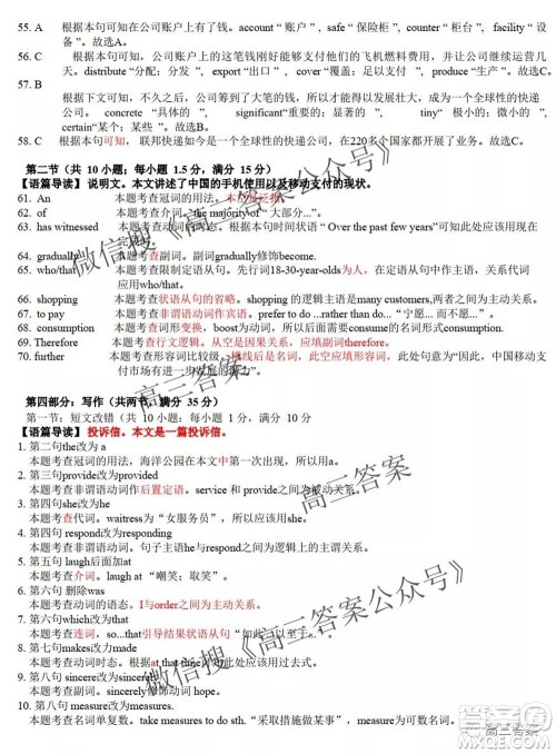 昆明市第一中学2022届高中新课标高三第二次双基检测英语试卷答案