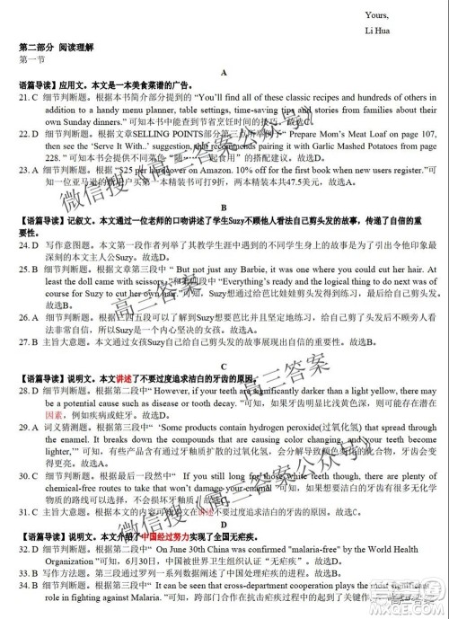 昆明市第一中学2022届高中新课标高三第二次双基检测英语试卷答案 昆明市第一中学2022届高中新课标高三第二次双基检测英语试卷答案