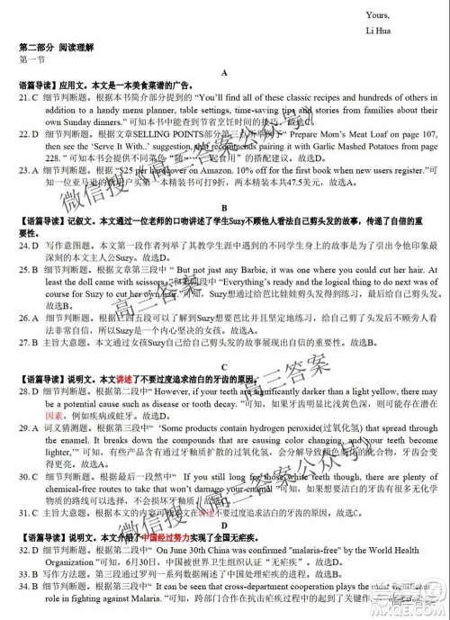 昆明市第一中学2022届高中新课标高三第二次双基检测英语试卷答案