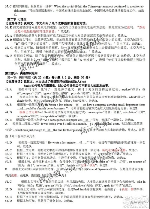 昆明市第一中学2022届高中新课标高三第二次双基检测英语试卷答案