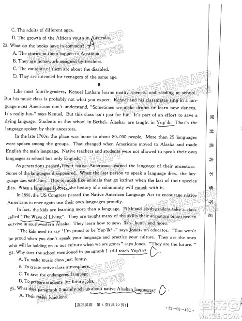 2022届湖南金太阳高三9月联考英语试卷及答案 2022届湖南金太阳高三9月联考英语试卷及答案