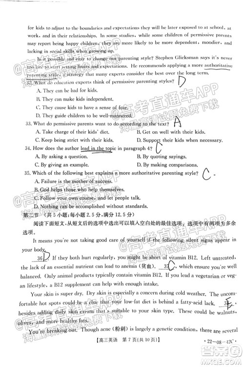 2022届湖南金太阳高三9月联考英语试卷及答案 2022届湖南金太阳高三9月联考英语试卷及答案