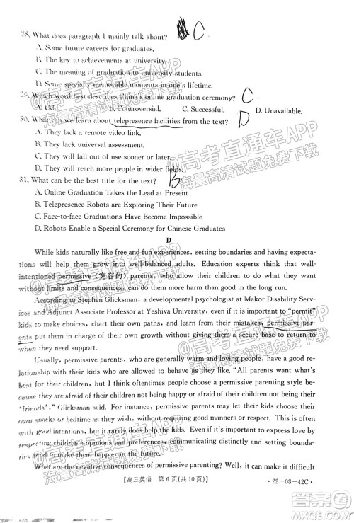 2022届湖南金太阳高三9月联考英语试卷及答案 2022届湖南金太阳高三9月联考英语试卷及答案