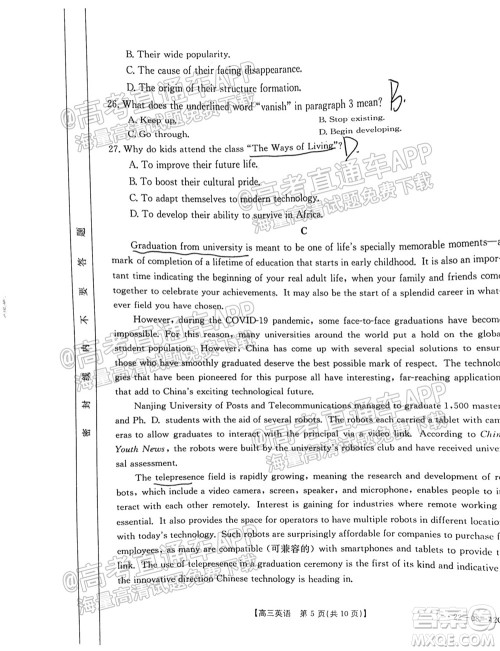 2022届湖南金太阳高三9月联考英语试卷及答案 2022届湖南金太阳高三9月联考英语试卷及答案