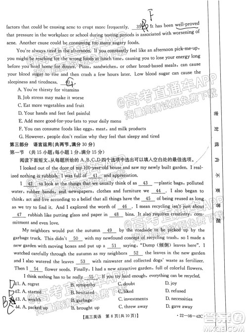 2022届湖南金太阳高三9月联考英语试卷及答案 2022届湖南金太阳高三9月联考英语试卷及答案