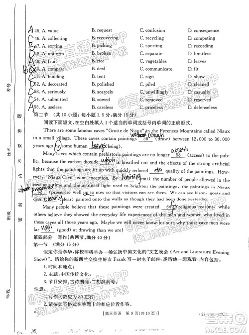 2022届湖南金太阳高三9月联考英语试卷及答案 2022届湖南金太阳高三9月联考英语试卷及答案