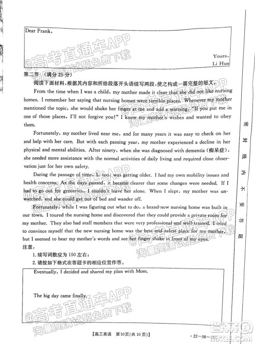 2022届湖南金太阳高三9月联考英语试卷及答案 2022届湖南金太阳高三9月联考英语试卷及答案