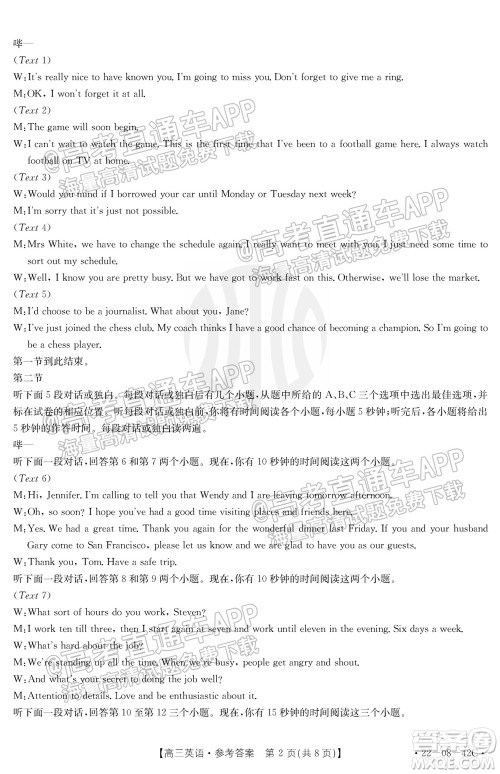 2022届湖南金太阳高三9月联考英语试卷及答案 2022届湖南金太阳高三9月联考英语试卷及答案