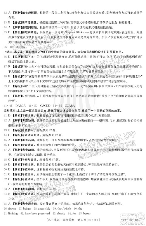 2022届湖南金太阳高三9月联考英语试卷及答案 2022届湖南金太阳高三9月联考英语试卷及答案