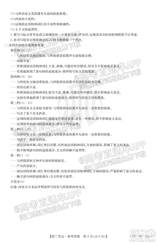 2022届湖南金太阳高三9月联考英语试卷及答案 2022届湖南金太阳高三9月联考英语试卷及答案