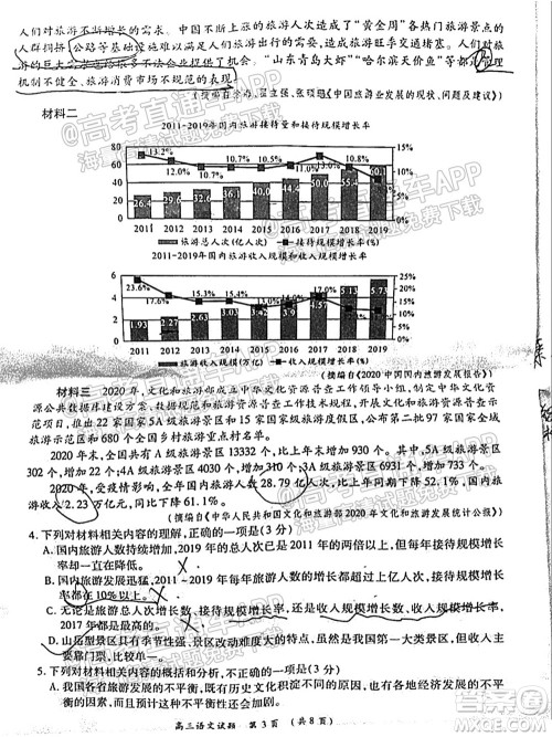 中原名校2021-2022学年上期第一次联考高三语文试题及答案