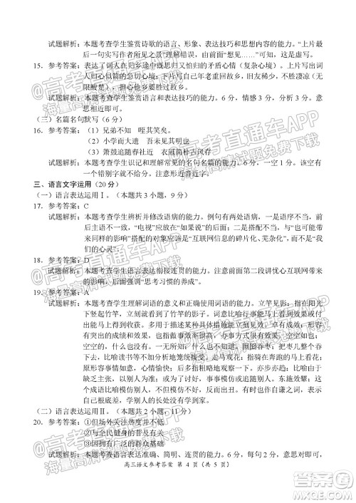 中原名校2021-2022学年上期第一次联考高三语文试题及答案