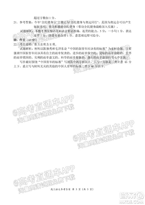 中原名校2021-2022学年上期第一次联考高三语文试题及答案 中原名校2021-2022学年上期第一次联考高三语文试题及答案