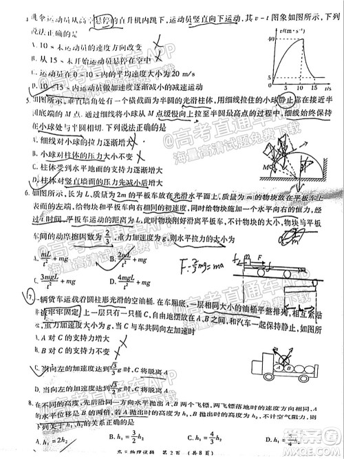 中原名校2021-2022学年上期第一次联考高三物理试题及答案