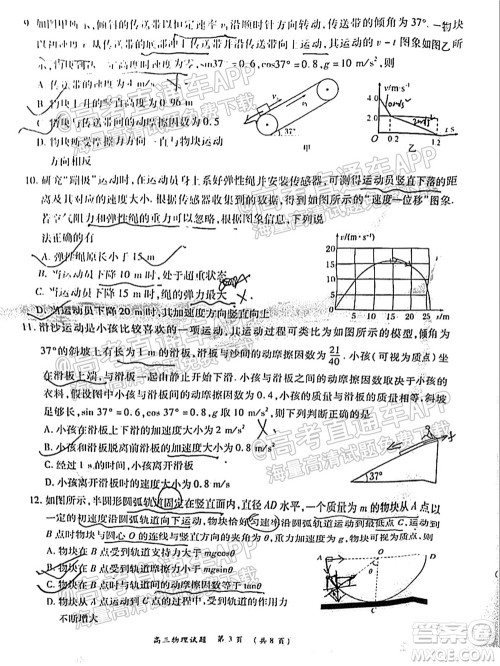 中原名校2021-2022学年上期第一次联考高三物理试题及答案