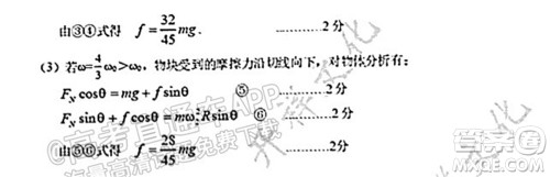 中原名校2021-2022学年上期第一次联考高三物理试题及答案